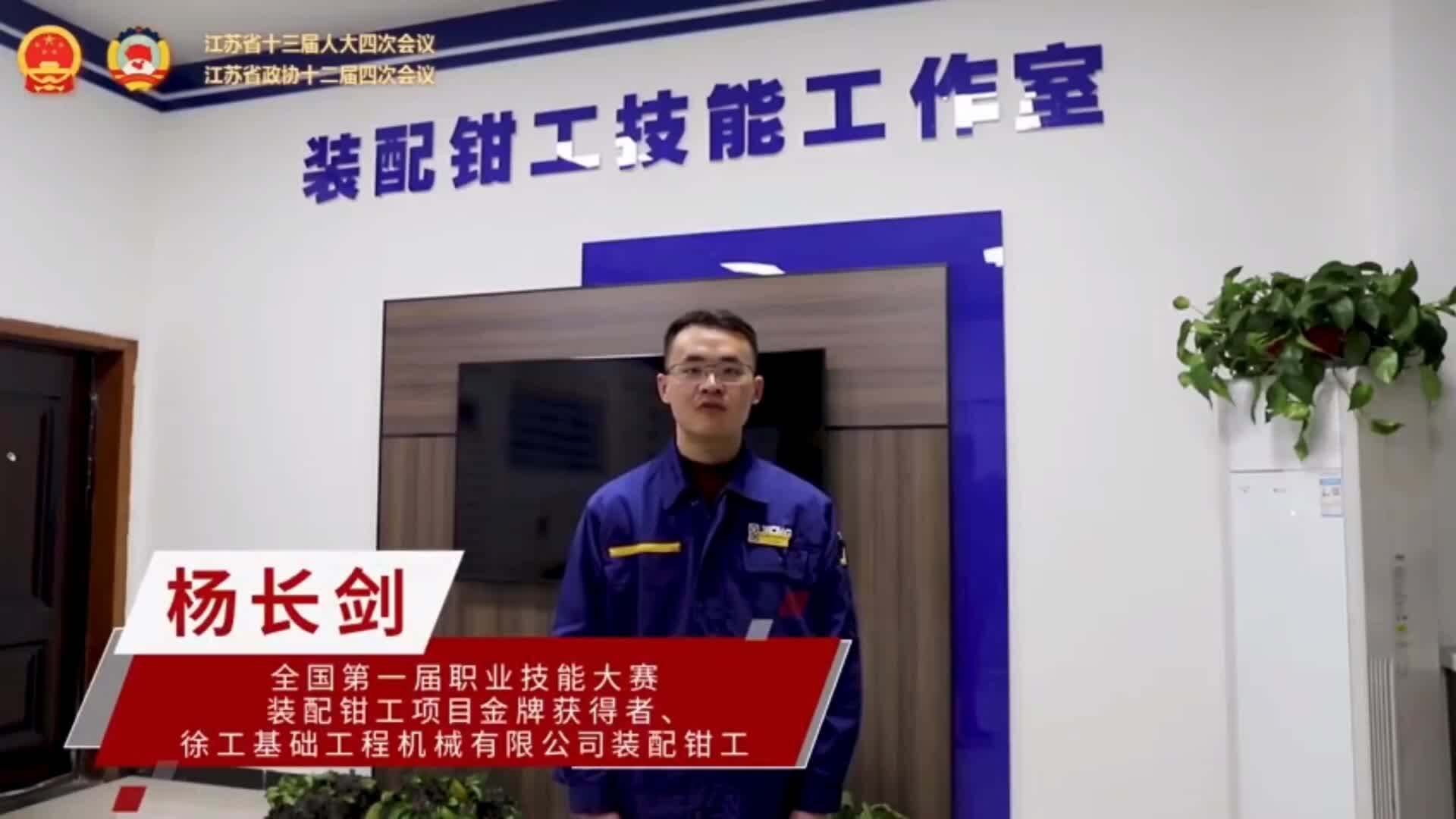 徐工基础杨长剑登录学习强国江苏学习平台